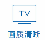 适合酒店宾馆最省钱最潮流的电视系统