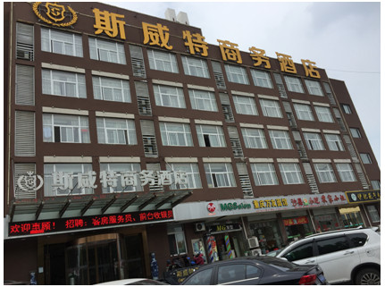 斯威特商务酒店