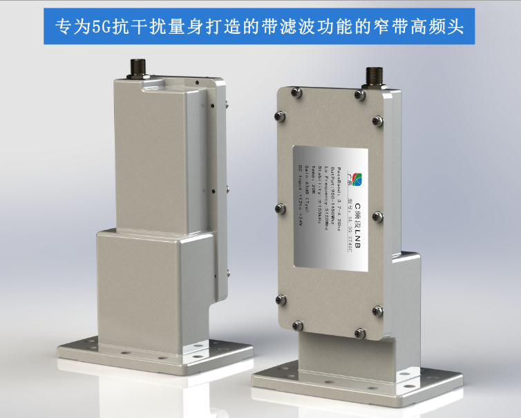 抗干扰高频头GL-5G-3742C 抗5G干扰窄带高频头 带滤波功能一体 可独立使用解决5G干扰